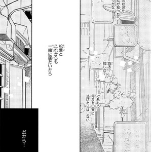 [Tamekou] Kyuuhankagai Fukurokouji [JP] – Gay Comics image 124.jpg