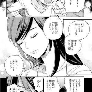 [Tamekou] Kyuuhankagai Fukurokouji [JP] – Gay Comics image 125.jpg