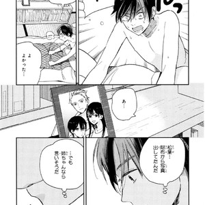 [Tamekou] Kyuuhankagai Fukurokouji [JP] – Gay Comics image 126.jpg
