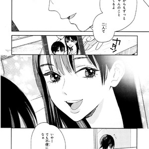 [Tamekou] Kyuuhankagai Fukurokouji [JP] – Gay Comics image 127.jpg