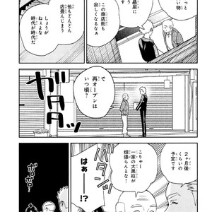 [Tamekou] Kyuuhankagai Fukurokouji [JP] – Gay Comics image 128.jpg