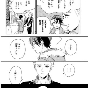 [Tamekou] Kyuuhankagai Fukurokouji [JP] – Gay Comics image 129.jpg