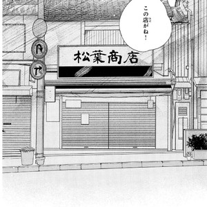 [Tamekou] Kyuuhankagai Fukurokouji [JP] – Gay Comics image 131.jpg