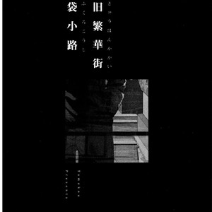 [Tamekou] Kyuuhankagai Fukurokouji [JP] – Gay Comics image 133.jpg