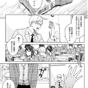 [Tamekou] Kyuuhankagai Fukurokouji [JP] – Gay Comics image 134.jpg