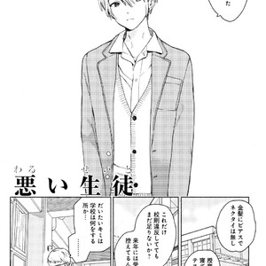 [Tamekou] Kyuuhankagai Fukurokouji [JP] – Gay Comics image 135.jpg