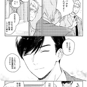 [Tamekou] Kyuuhankagai Fukurokouji [JP] – Gay Comics image 138.jpg
