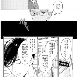 [Tamekou] Kyuuhankagai Fukurokouji [JP] – Gay Comics image 139.jpg