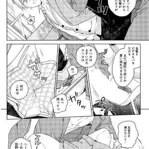 [Tamekou] Kyuuhankagai Fukurokouji [JP] – Gay Comics image 141.jpg