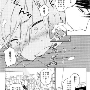 [Tamekou] Kyuuhankagai Fukurokouji [JP] – Gay Comics image 142.jpg
