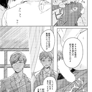 [Tamekou] Kyuuhankagai Fukurokouji [JP] – Gay Comics image 144.jpg