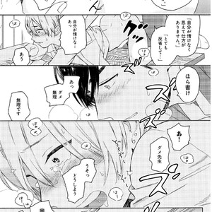 [Tamekou] Kyuuhankagai Fukurokouji [JP] – Gay Comics image 146.jpg