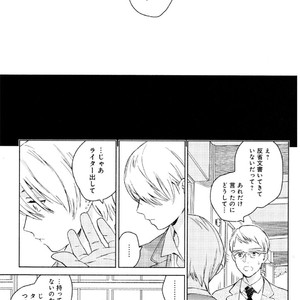 [Tamekou] Kyuuhankagai Fukurokouji [JP] – Gay Comics image 148.jpg