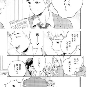 [Tamekou] Kyuuhankagai Fukurokouji [JP] – Gay Comics image 152.jpg