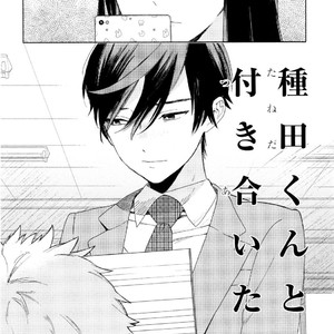 [Tamekou] Kyuuhankagai Fukurokouji [JP] – Gay Comics image 153.jpg