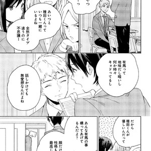 [Tamekou] Kyuuhankagai Fukurokouji [JP] – Gay Comics image 154.jpg