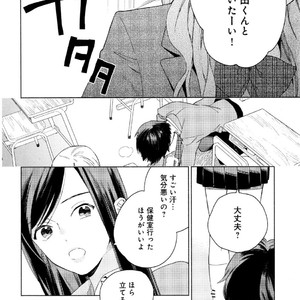 [Tamekou] Kyuuhankagai Fukurokouji [JP] – Gay Comics image 155.jpg