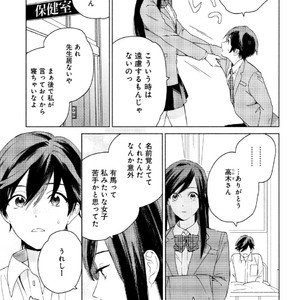 [Tamekou] Kyuuhankagai Fukurokouji [JP] – Gay Comics image 156.jpg
