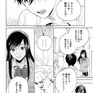 [Tamekou] Kyuuhankagai Fukurokouji [JP] – Gay Comics image 157.jpg