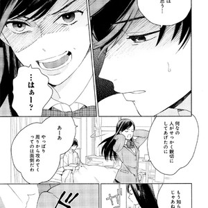[Tamekou] Kyuuhankagai Fukurokouji [JP] – Gay Comics image 158.jpg