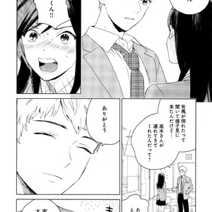 [Tamekou] Kyuuhankagai Fukurokouji [JP] – Gay Comics image 159.jpg