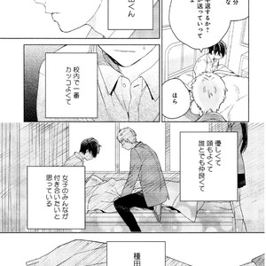 [Tamekou] Kyuuhankagai Fukurokouji [JP] – Gay Comics image 160.jpg