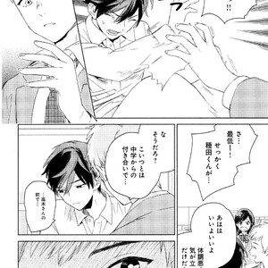 [Tamekou] Kyuuhankagai Fukurokouji [JP] – Gay Comics image 161.jpg