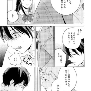 [Tamekou] Kyuuhankagai Fukurokouji [JP] – Gay Comics image 162.jpg