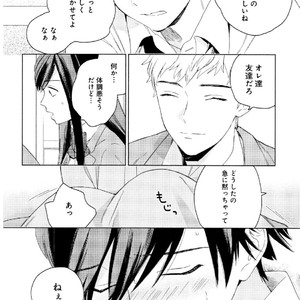 [Tamekou] Kyuuhankagai Fukurokouji [JP] – Gay Comics image 163.jpg