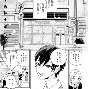 [Tamekou] Kyuuhankagai Fukurokouji [JP] – Gay Comics image 170.jpg