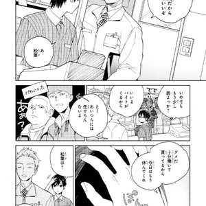 [Tamekou] Kyuuhankagai Fukurokouji [JP] – Gay Comics image 171.jpg