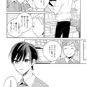 [Tamekou] Kyuuhankagai Fukurokouji [JP] – Gay Comics image 172.jpg