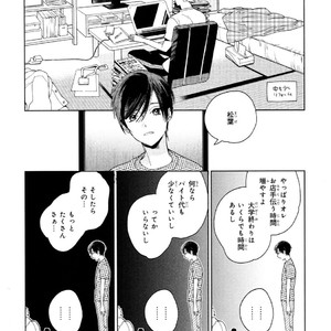 [Tamekou] Kyuuhankagai Fukurokouji [JP] – Gay Comics image 173.jpg