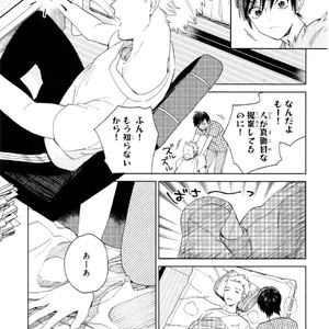 [Tamekou] Kyuuhankagai Fukurokouji [JP] – Gay Comics image 174.jpg