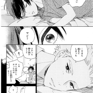 [Tamekou] Kyuuhankagai Fukurokouji [JP] – Gay Comics image 175.jpg