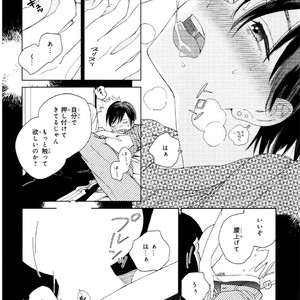 [Tamekou] Kyuuhankagai Fukurokouji [JP] – Gay Comics image 177.jpg