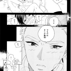 [Tamekou] Kyuuhankagai Fukurokouji [JP] – Gay Comics image 180.jpg