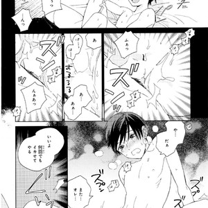[Tamekou] Kyuuhankagai Fukurokouji [JP] – Gay Comics image 183.jpg