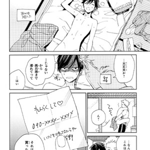 [Tamekou] Kyuuhankagai Fukurokouji [JP] – Gay Comics image 185.jpg