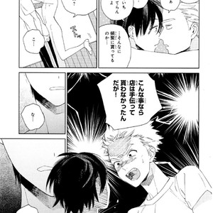[Tamekou] Kyuuhankagai Fukurokouji [JP] – Gay Comics image 186.jpg