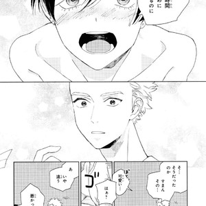 [Tamekou] Kyuuhankagai Fukurokouji [JP] – Gay Comics image 187.jpg