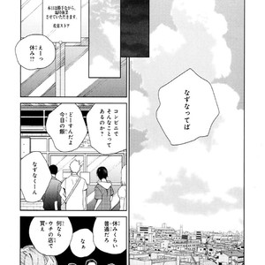 [Tamekou] Kyuuhankagai Fukurokouji [JP] – Gay Comics image 188.jpg