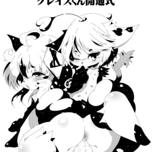 [Minasokomori (Macop.)] Heiryouiki Fudaraku Build Grace-kun Kaitsuushiki [kr] – Gay Comics image 002.jpg