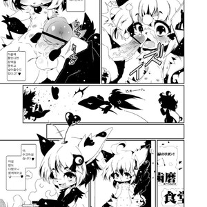 [Minasokomori (Macop.)] Heiryouiki Fudaraku Build Grace-kun Kaitsuushiki [kr] – Gay Comics image 006.jpg