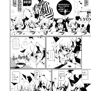 [Minasokomori (Macop.)] Heiryouiki Fudaraku Build Grace-kun Kaitsuushiki [kr] – Gay Comics image 007.jpg