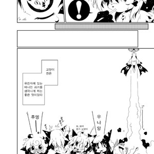 [Minasokomori (Macop.)] Heiryouiki Fudaraku Build Grace-kun Kaitsuushiki [kr] – Gay Comics image 009.jpg