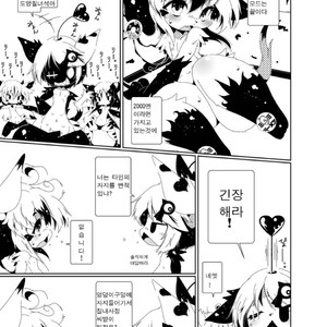 [Minasokomori (Macop.)] Heiryouiki Fudaraku Build Grace-kun Kaitsuushiki [kr] – Gay Comics image 012.jpg