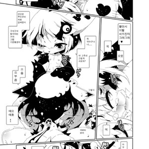 [Minasokomori (Macop.)] Heiryouiki Fudaraku Build Grace-kun Kaitsuushiki [kr] – Gay Comics image 014.jpg