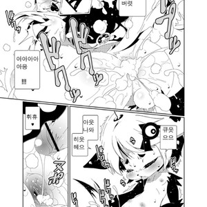 [Minasokomori (Macop.)] Heiryouiki Fudaraku Build Grace-kun Kaitsuushiki [kr] – Gay Comics image 018.jpg