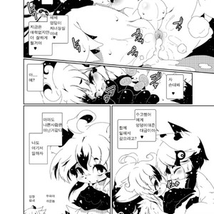 [Minasokomori (Macop.)] Heiryouiki Fudaraku Build Grace-kun Kaitsuushiki [kr] – Gay Comics image 019.jpg